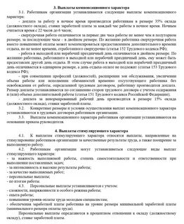 Приказ 753н