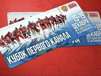 Билеты кубок первого