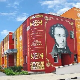 Старый пушкин