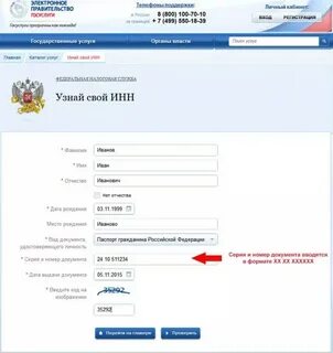 Как найти человека по паспортным данным