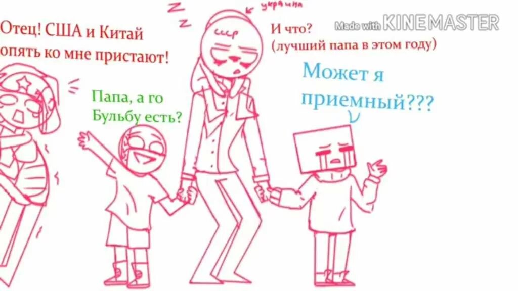 Контрихуманс комиксы. Countryhumans Россия и СССР комикс. Контрихуманс мемы. Countryhumans мини комиксы.