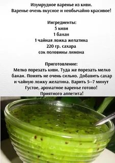 Варенье из киви простой рецепт