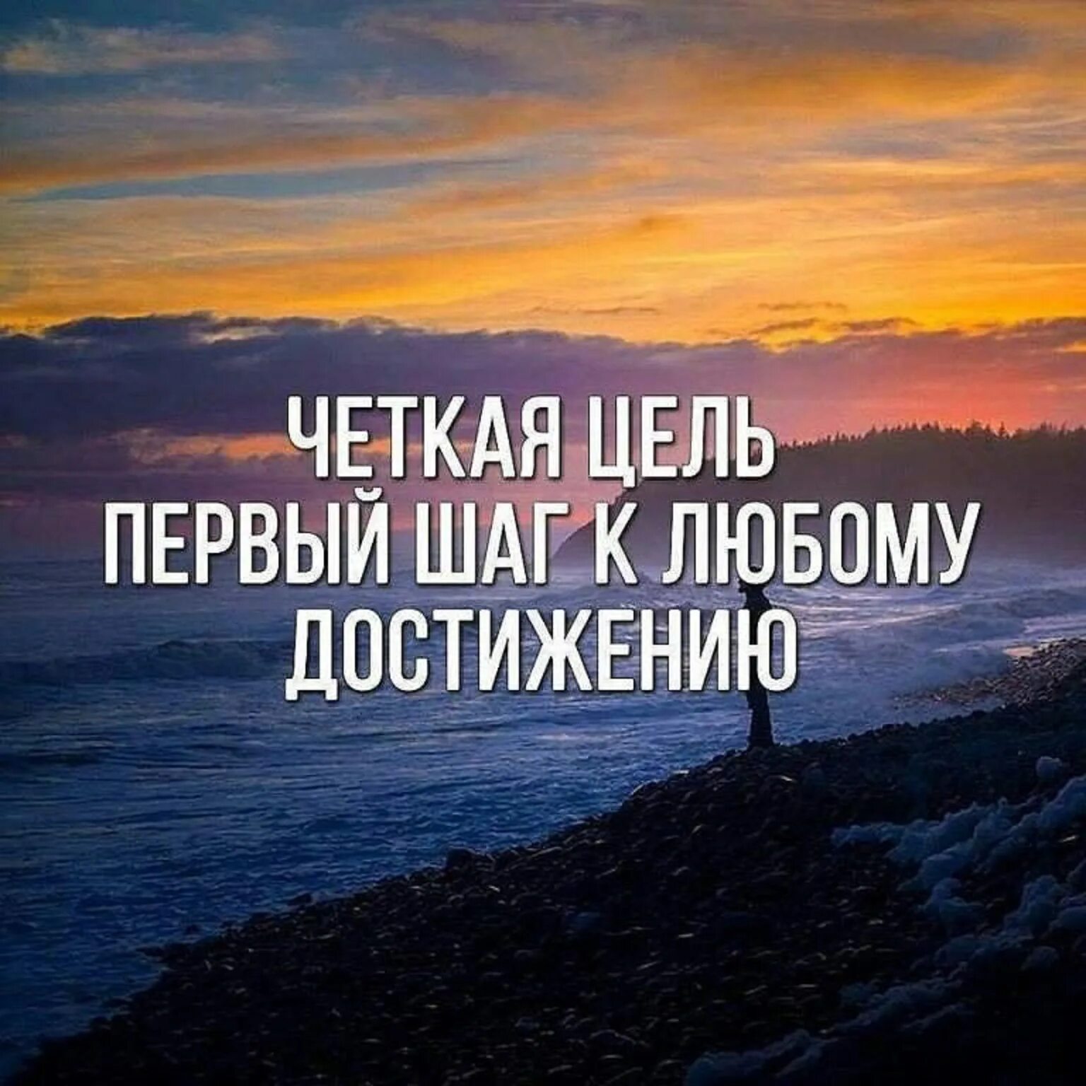 Цитаты про успех. Цитаты про достижения. Цитаты про цель. Мотивирующие цитаты для достижения. Мотивация на достижение цели.
