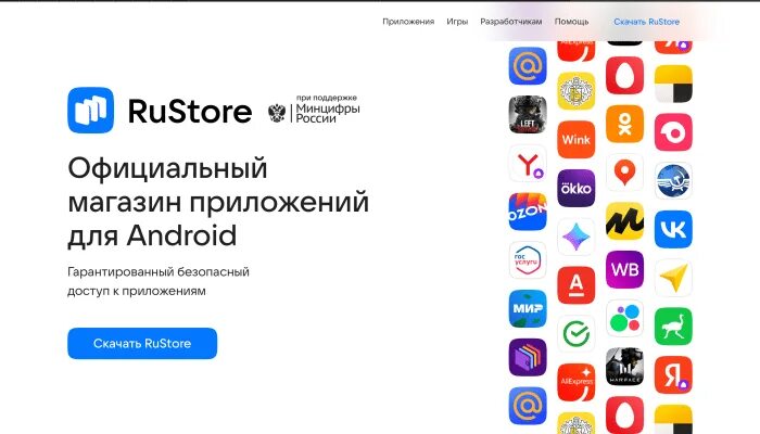 Установить приложение русторы. Установить приложение русторы