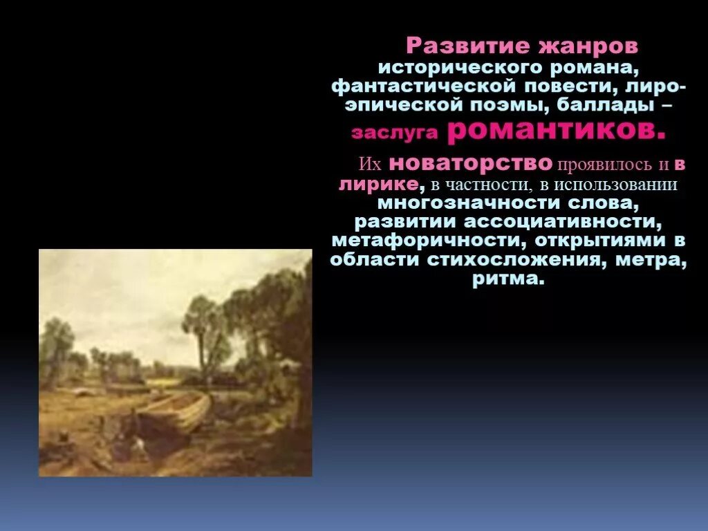 История возникновения и развития жанра