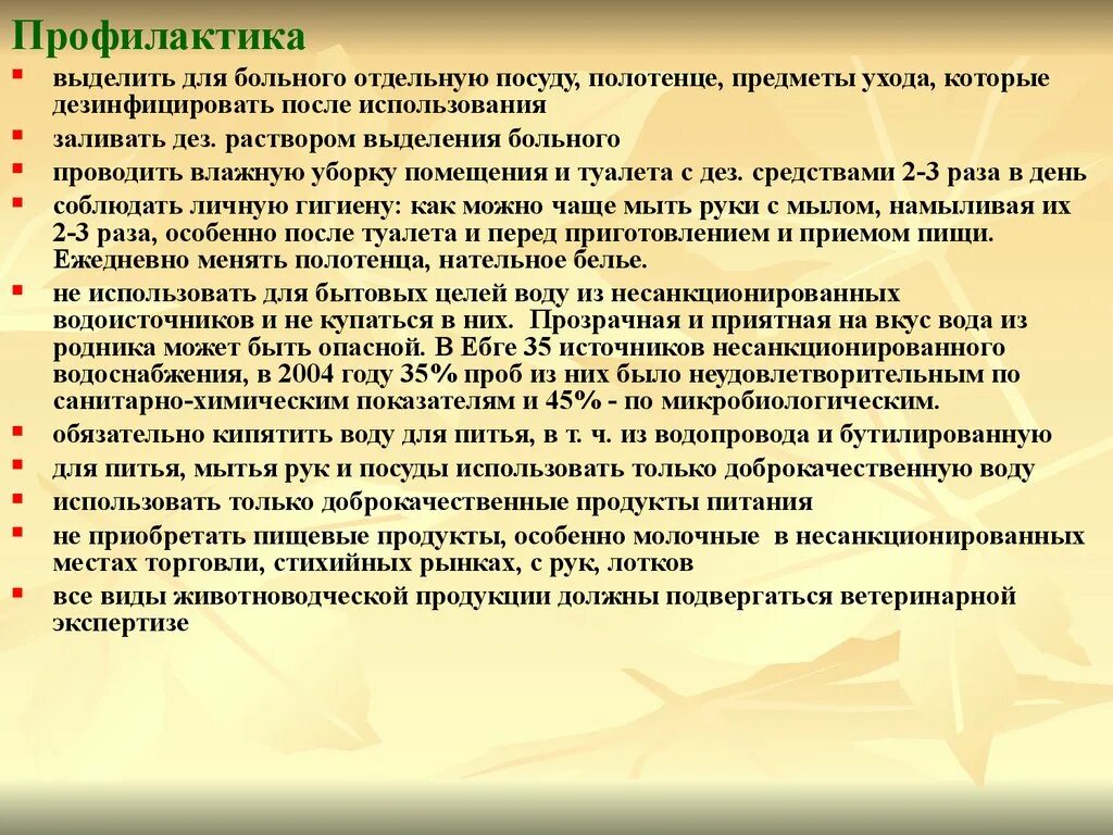 Правила использования предметов ухода за пациентом. Предметы ухода за пациентами. дезинфекция предметов ухода. дезинфекция предметов ухода за тяжелобольным пациентом.