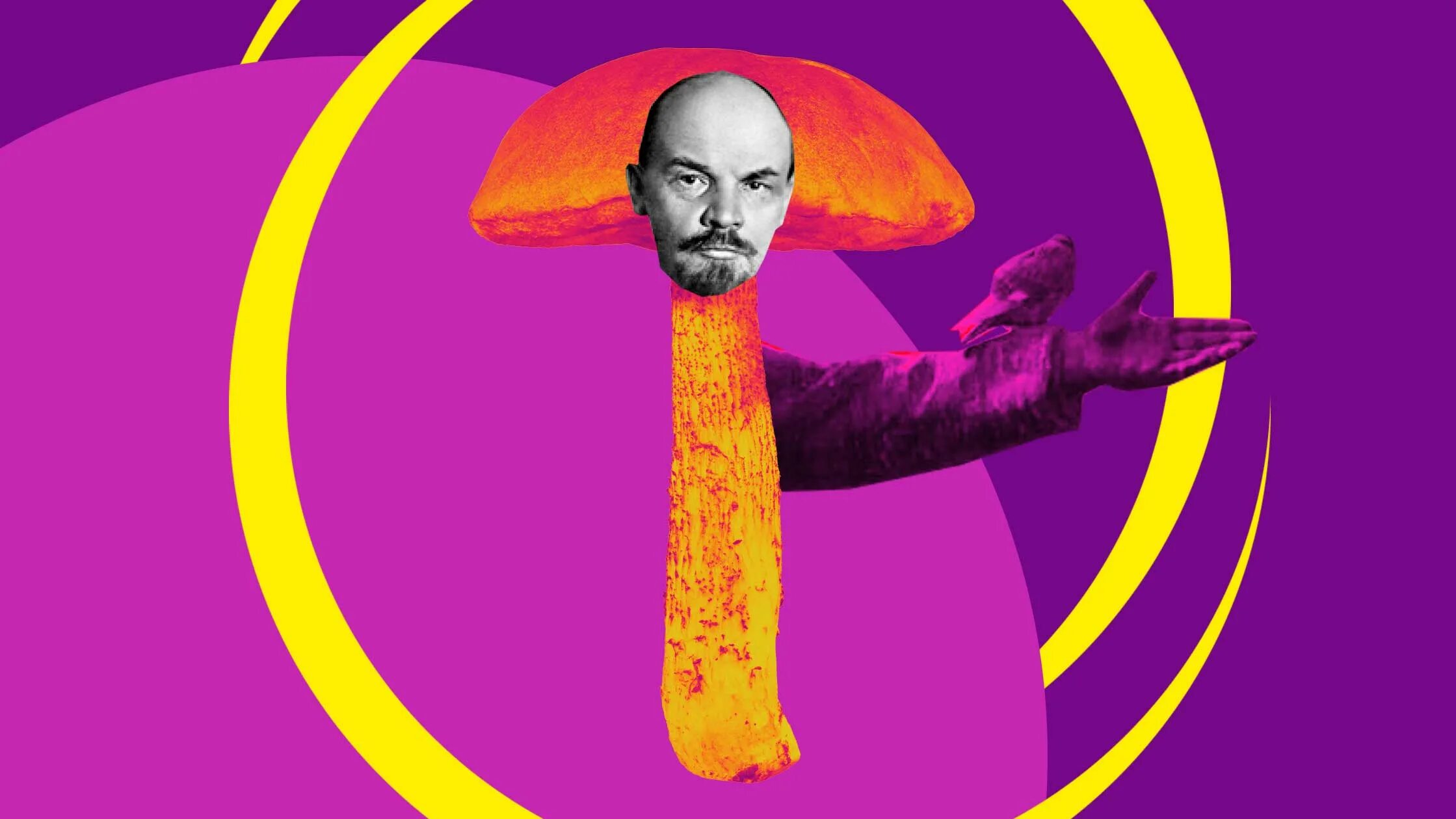 Ленин был грибом. Ленин гриб курехин 1991. ленин гриб броневик грибница.