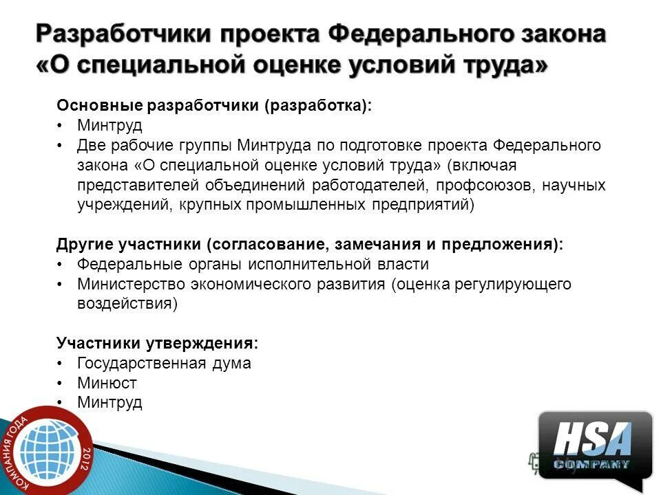 федеральным законом об объединениях работодателей