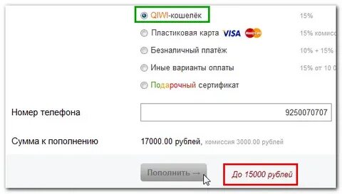 Один рубль на счет телефона