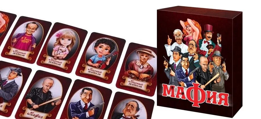 Игра мафия с картами. Мафия настольная игра. Мафия карточки. Мафия игра настольная персонажи. Герои игры мафия