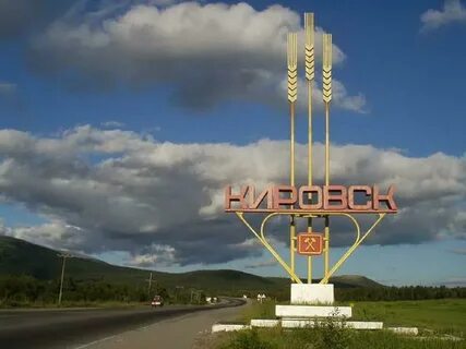 Кировск оренбургская область