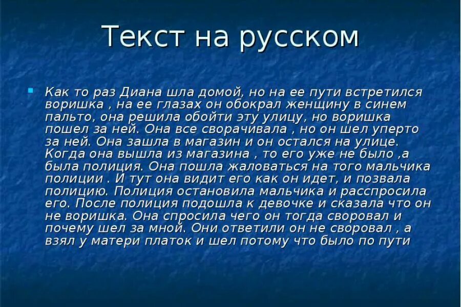 2 любых текста