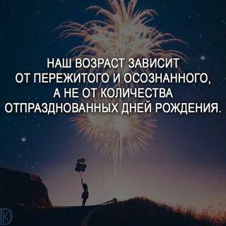 День рождения мудрые цитаты