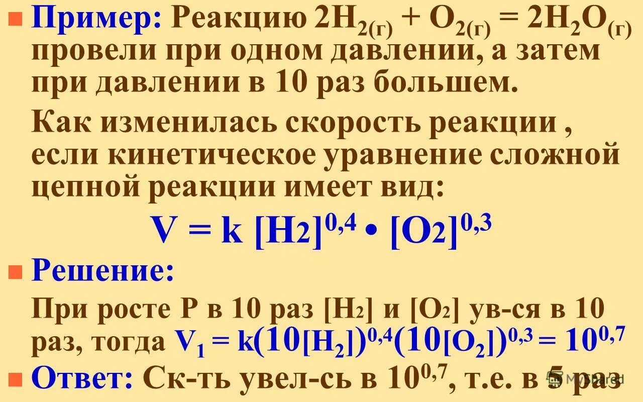 Скорость прямой реакции n2 o2. 2h2 (г.) + o2 (г.) = 2h2o. 2h2(г)+o2(г)=h2o;. 2h2 г o2 г 2h2o г. уравнение для скорости прямой реакции с+o2.
