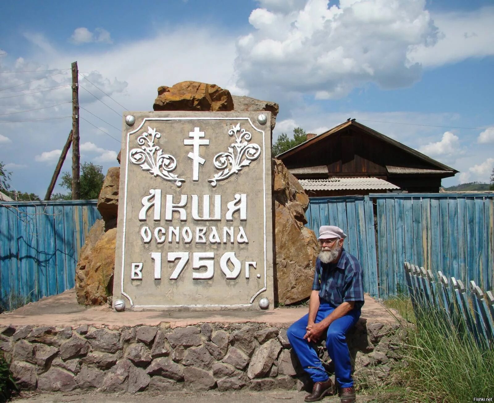 Прогноз погоды акша забайкальский край. Село акша забайкальский край. Село акша забайкальский край. Урейск забайкальский край. Акшинская крепость забайкальский край.