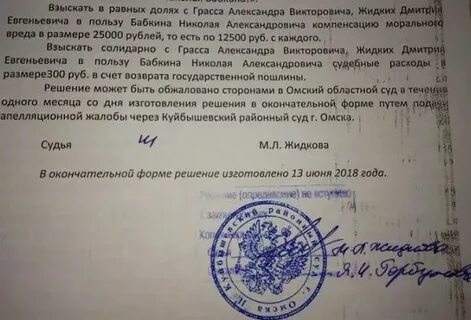 Взыскание в долях