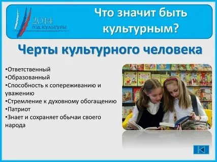 Интересуетесь культурными
