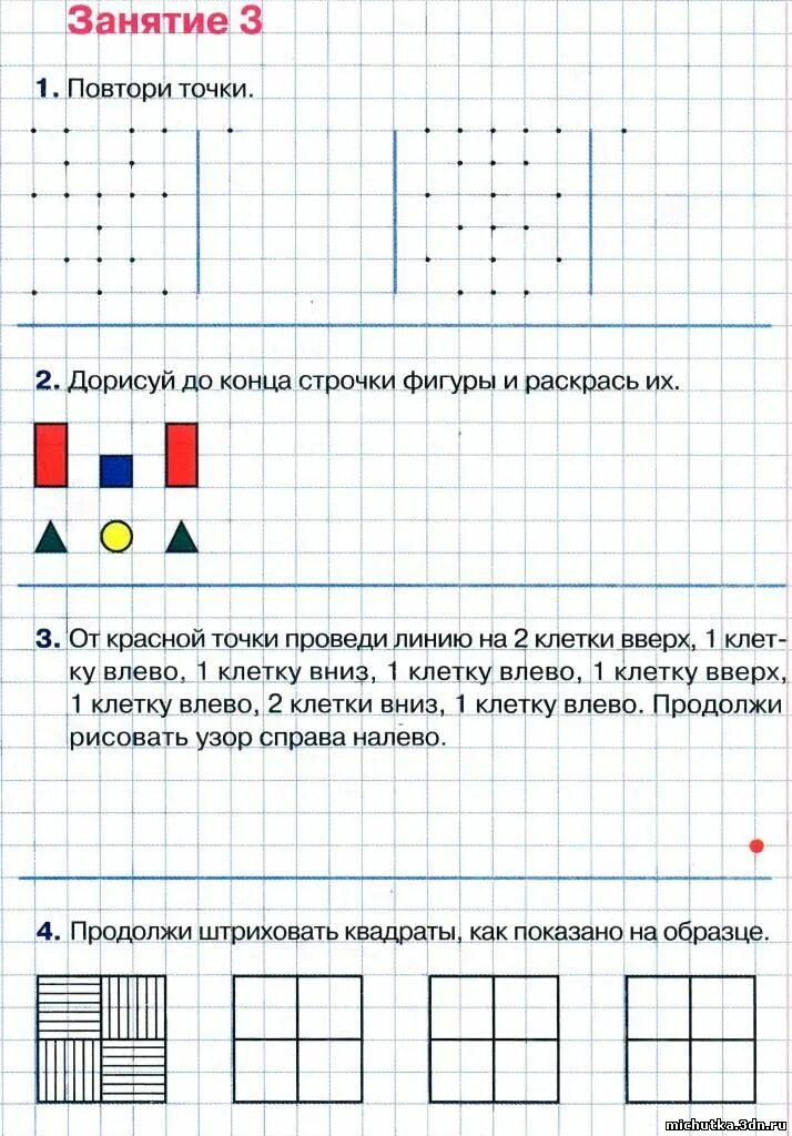 Шевелев графические диктанты рабочая тетрадь для детей 5-6 лет. Графический диктант для дошкольников Шевелев. Графический диктант для дошкольников 5-6. Графические диктанты. Рабочая тетрадь для детей 5-6 лет. Занятия по клеточкам