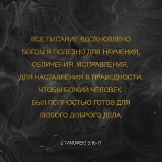 Обличение