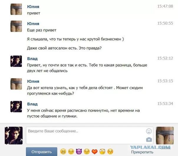 Как узнать бывшего девушки. Девушки ведутся на деньги. переписка с меркантильной девушкой. ведется на деньги. телки которые ведутся на деньги.