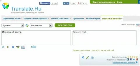 Bio с английского на русский