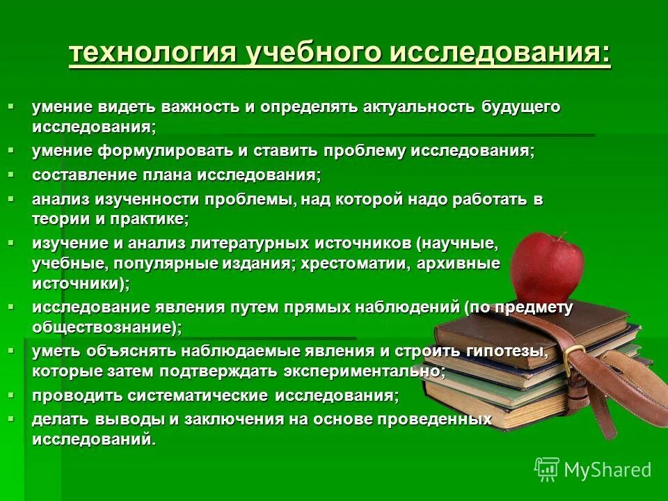 Исследовательские навыки. Методики изучения способностей