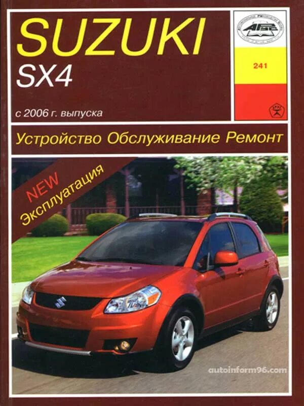4. Мастер по ремонту сузуки. Техобслуживание сузуки. Техобслуживание машина дизайн картинка. Сузуки терра.