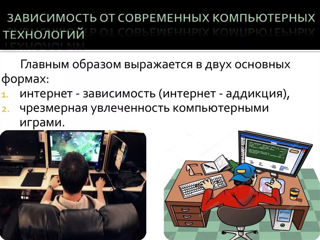 Уровень значение компьютером