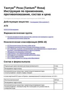 Инструкция розами
