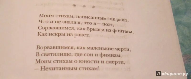 Стихотворения серебряного века 20 строк. Стихотворения серебряного века 20 строк