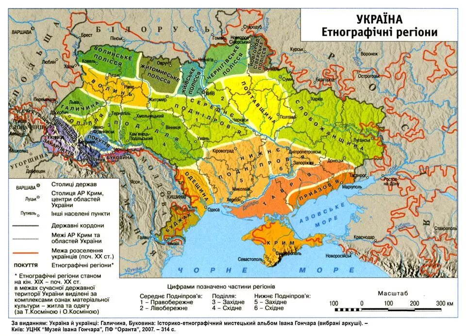 Украинская историческая книга. История украинских областей. История древней украины учебник. История украины книга. История украинских областей.