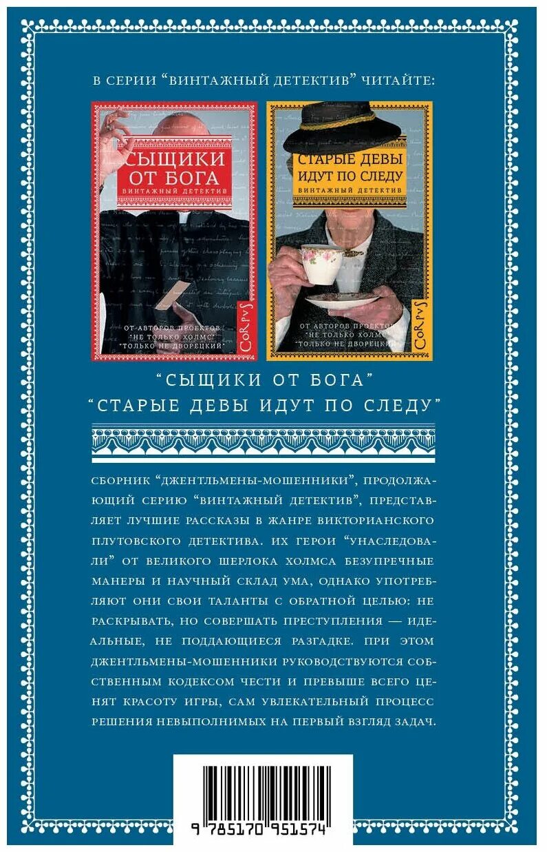 Книга лгун. Книга лгун