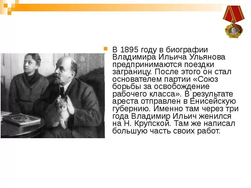 Рассказ про ленина