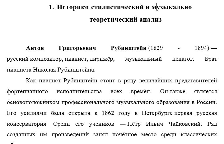Горные вершины рубинштейн. Горные вершины рубинштейн ноты. Сравнить романсы горные вершины а варламова и а. Рубинштейн горные вершины ноты для хора. Горные вершины рубинштейн анализ.