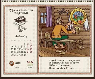 Частушки 9