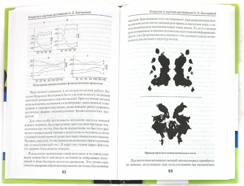 Умные живут долго читать книгу