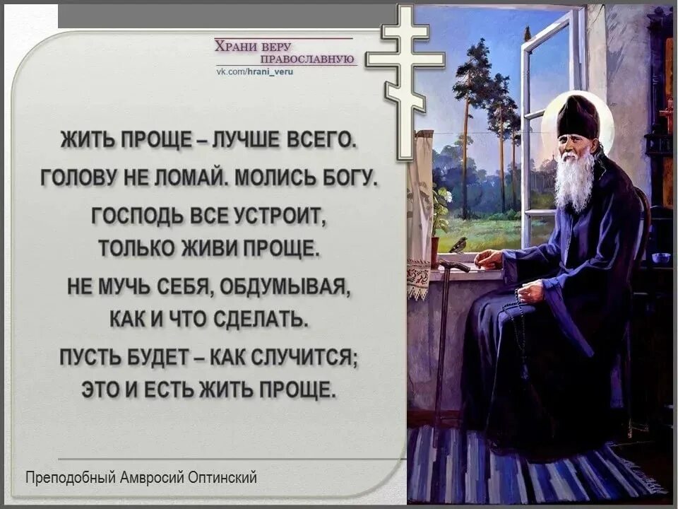 Можно читать молитву про себя. Православные высказывания. Православие цитаты. Православные афоризмы. Божественные высказывания.