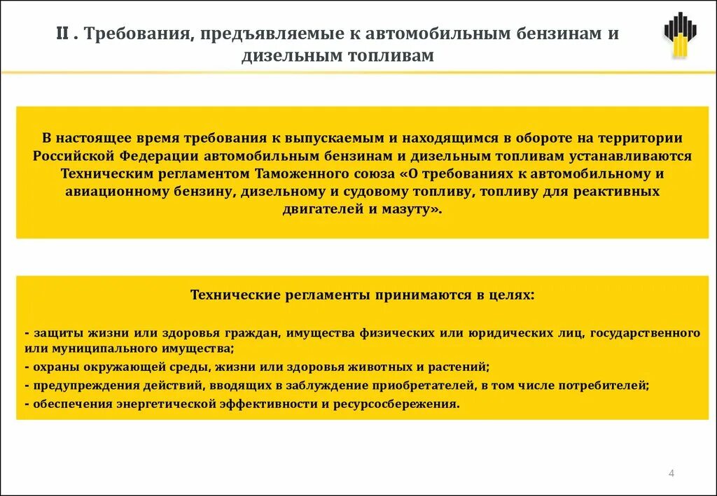 Какие требования предъявляются к территории организации. Требования к автомобильным бензинам. требования к автомобильным топливам. основные требования предъявляемые к автомобильным бензинам. требования предъявляемые к автомобильным топливам.