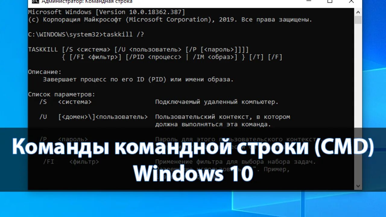 Команды в windows 10 список команд. Команды для командной строки в Windows. Команды командной строки в Windows 10. Командыкомандной сьроки. Команды строки Windows.