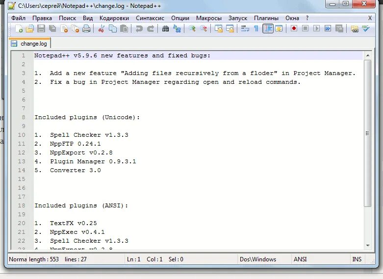 Notepad. Программа нотепад. . Notepad++ задачи. Текстовый редактор Notepad. Интерфейс редактора Notepad++.