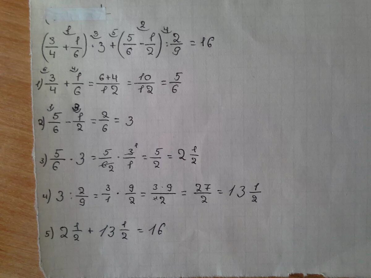 1.6 3.3. (3/4+1/6)*3+(5/6-1/2). 3+(-1). -1/3+(-1/2)=2/6+3/6. 1 2/9- 1 1/3+ 1 5/8.