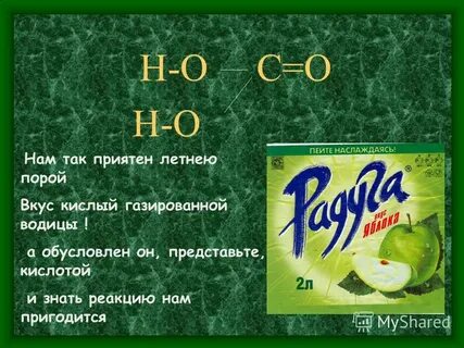 Запах и вкус кислоты