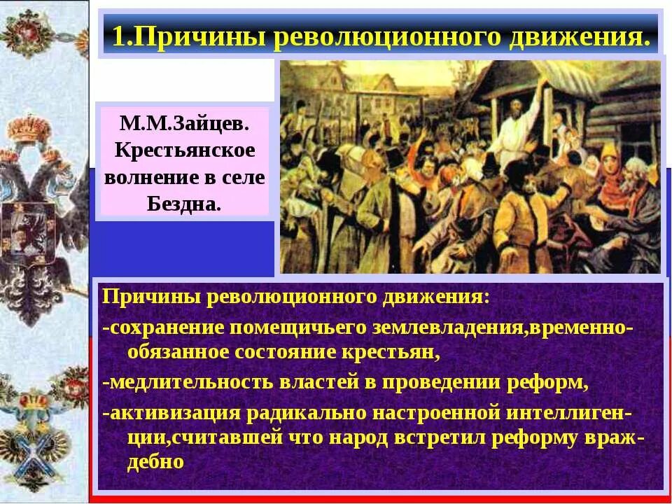 Создала условия для развития капитализма. Поддержка помещичьего землевладения. Поддержка помещичьего землевладения. Крестьянское и помещичье землевладение. Условия для развития капитализма.