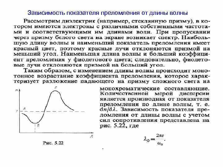 Которой зависит от длины. Которой зависит от длины