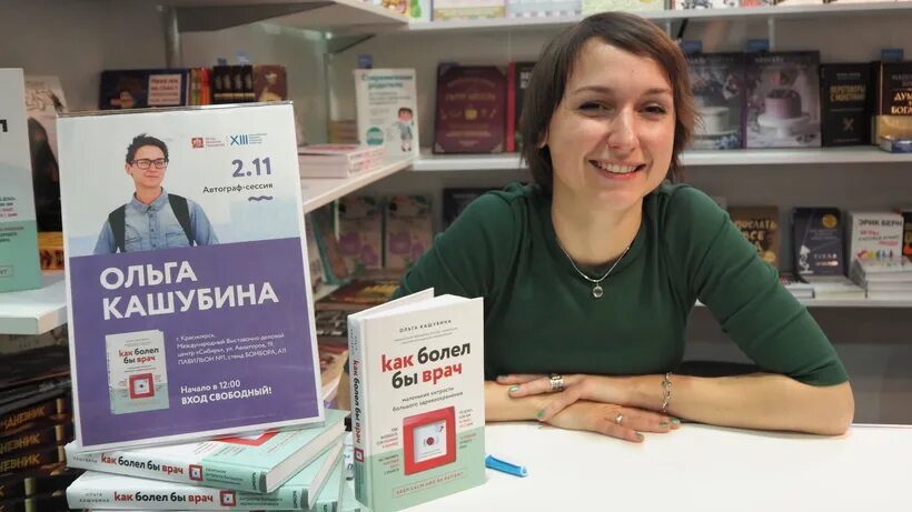 Ольга Кашубина: "В отечественной системе здравоохранения есть свои плюсы" - 7Дне