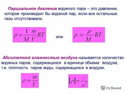 Парциальные молярные величины