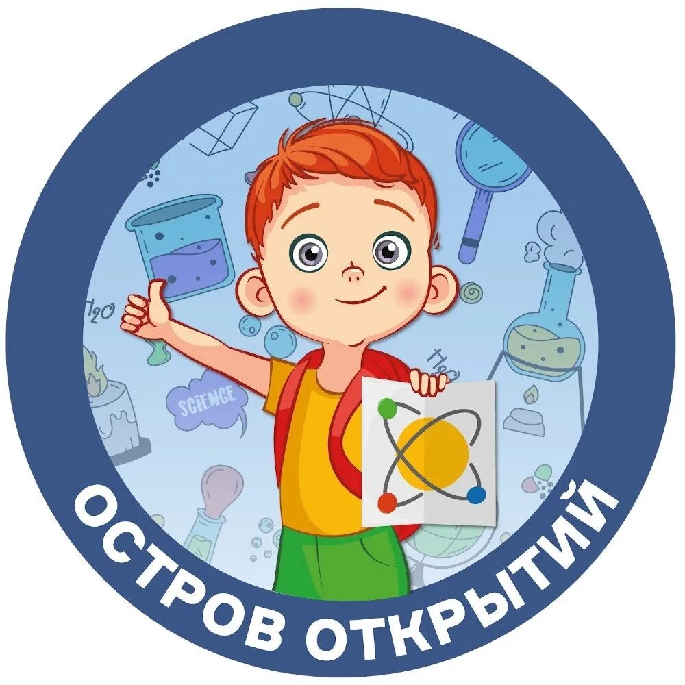 Программы юный исследователь. Медаль юный исследователь. медальки юный исследователь для детей. значок юный исследователь. медаль исследователя для детей.