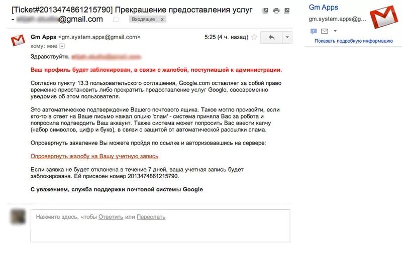 Как найти спам в электронной почте. Фишинговые письма. фишинг письмо. фишинговые электронные письма. пример спам письма.