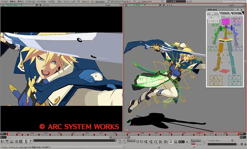 Arc system