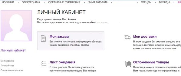 Как отменить заказ товара на вайлдберриз. Как отменить доставку на вайлдберриз в личном кабинете. отмена оплаченного заказа на вайлдберриз. как отказаться от заказа на вайлдберриз. отказаться от заказа на вайлдберриз.